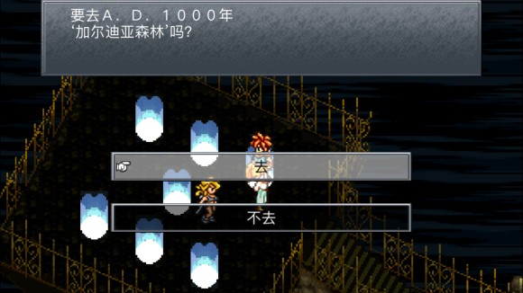 超时空之轮(ChronoTrigger)最详细攻略图文详解(二)