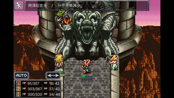 超时空之轮(ChronoTrigger)最详细攻略图文详解(二)
