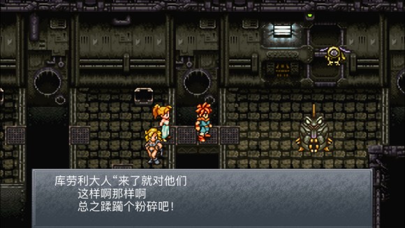 超时空之轮(ChronoTrigger)最详细攻略图文详解(二)