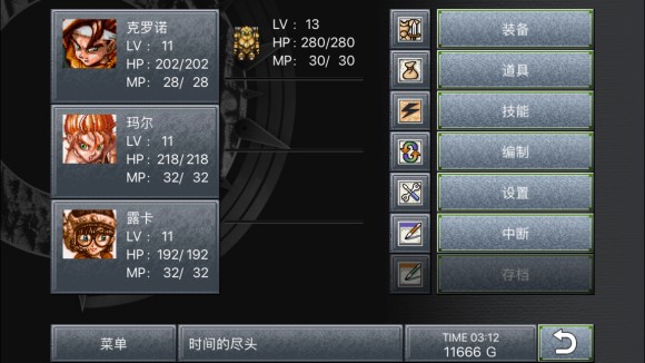 超时空之轮(ChronoTrigger)最详细攻略图文详解(二)