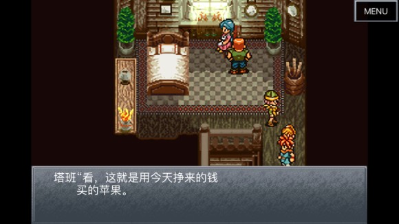 超时空之轮(ChronoTrigger)最详细攻略图文详解(二)