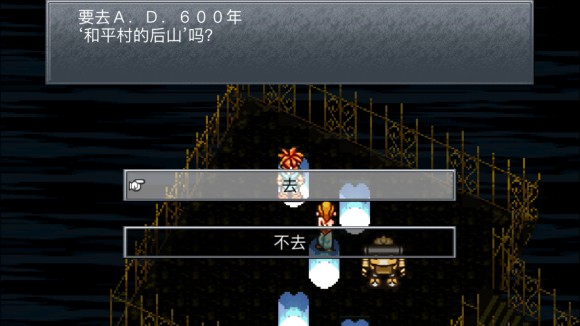 超时空之轮(ChronoTrigger)最详细攻略图文详解(二)