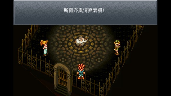 超时空之轮(ChronoTrigger)最详细攻略图文详解(二)