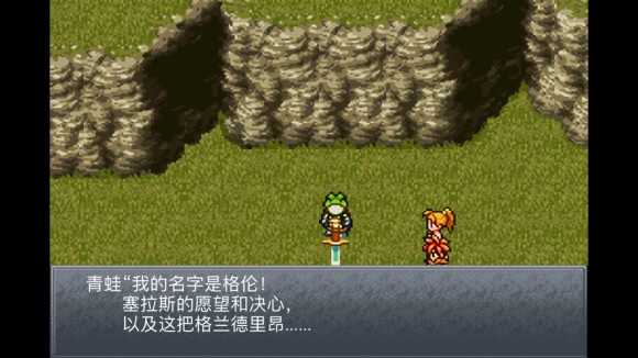 超时空之轮(ChronoTrigger)最详细攻略图文详解(二)