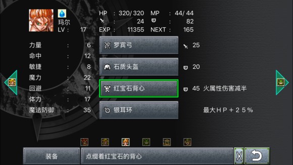 超时空之轮(ChronoTrigger)最详细攻略图文详解(二)