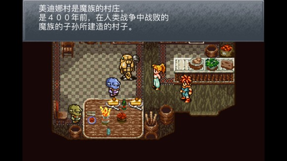 超时空之轮(ChronoTrigger)最详细攻略图文详解(二)