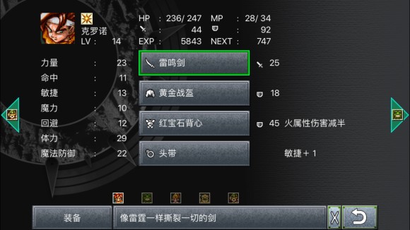 超时空之轮(ChronoTrigger)最详细攻略图文详解(二)