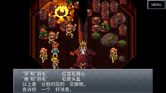 超时空之轮(ChronoTrigger)最详细攻略图文详解(二)