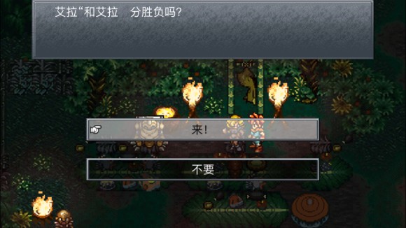 超时空之轮(ChronoTrigger)最详细攻略图文详解(二)