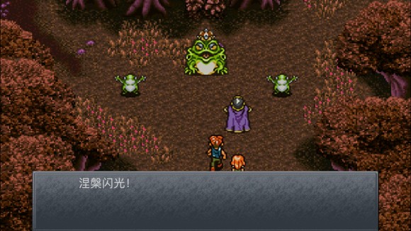 超时空之轮(ChronoTrigger)最详细攻略图文详解(二)