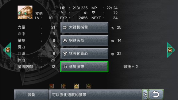 超时空之轮(ChronoTrigger)最详细攻略图文详解(二)