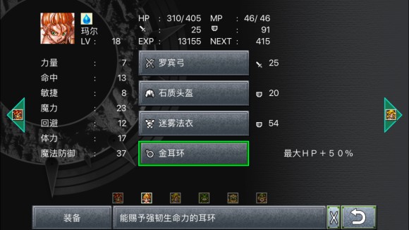 超时空之轮(ChronoTrigger)最详细攻略图文详解(二)