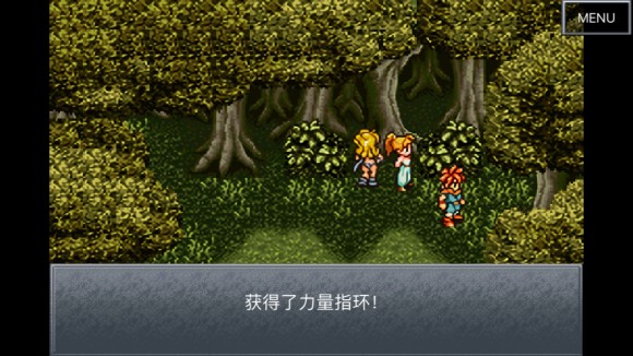 超时空之轮(ChronoTrigger)最详细攻略图文详解(二)