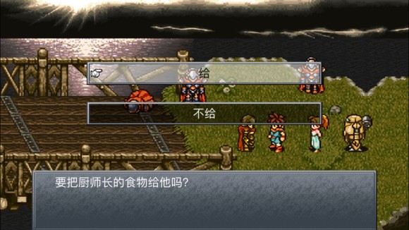 超时空之轮(ChronoTrigger)最详细攻略图文详解(二)