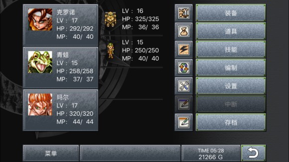 超时空之轮(ChronoTrigger)最详细攻略图文详解(二)