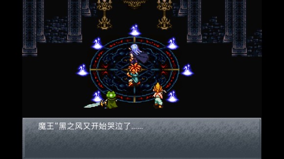 超时空之轮(ChronoTrigger)最详细攻略图文详解(二)