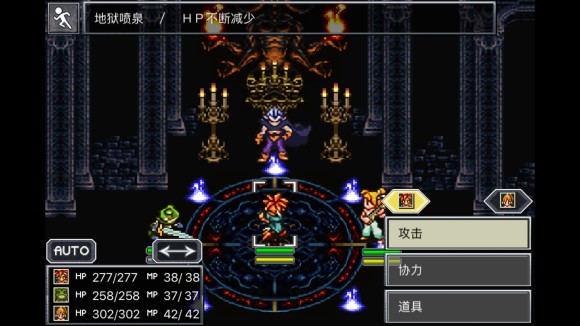 超时空之轮(ChronoTrigger)最详细攻略图文详解(二)