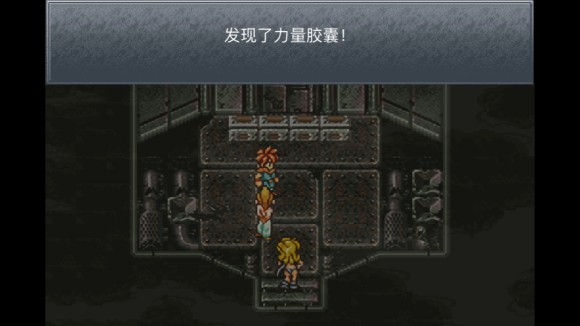 超时空之轮(ChronoTrigger)最详细攻略图文详解(二)