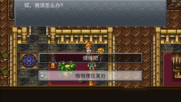 超时空之轮(ChronoTrigger)最详细攻略图文详解(二)