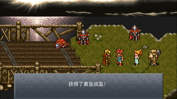 超时空之轮(ChronoTrigger)最详细攻略图文详解(二)