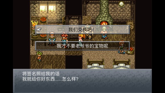 超时空之轮(ChronoTrigger)最详细攻略图文详解(二)