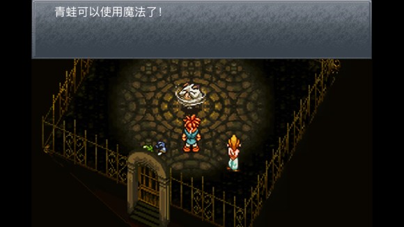 超时空之轮(ChronoTrigger)最详细攻略图文详解(二)