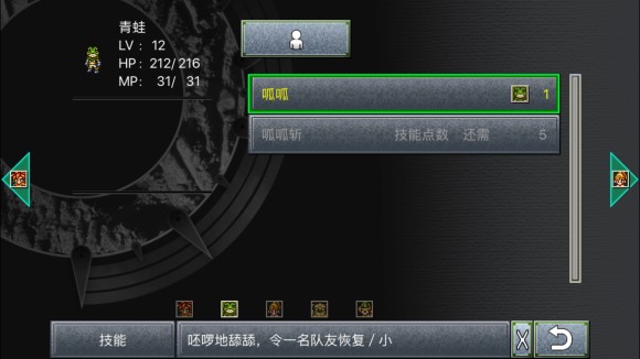 超时空之轮(ChronoTrigger)最详细攻略图文详解(二)