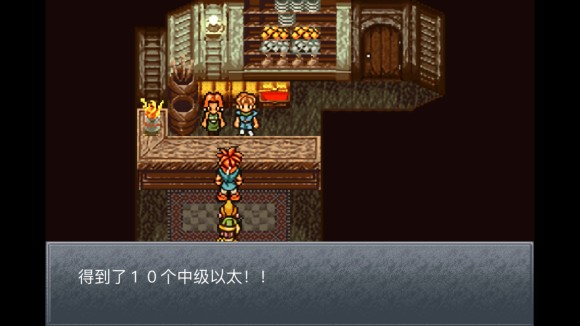 超时空之轮(ChronoTrigger)最详细攻略图文详解(二)