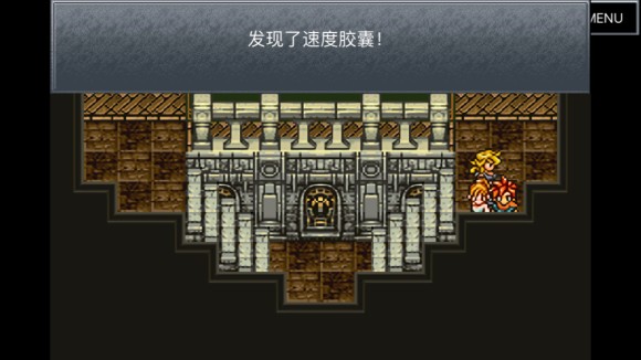 超时空之轮(ChronoTrigger)最详细攻略图文详解(二)