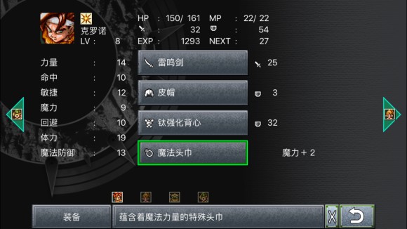 超时空之轮(ChronoTrigger)最详细攻略图文详解(二)