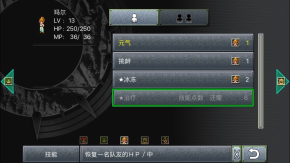 超时空之轮(ChronoTrigger)最详细攻略图文详解(二)