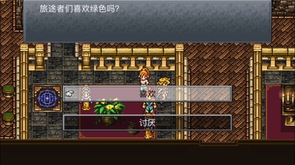 超时空之轮(ChronoTrigger)最详细攻略图文详解(二)