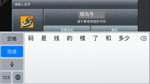 超时空之轮(ChronoTrigger)最详细攻略图文详解(二)