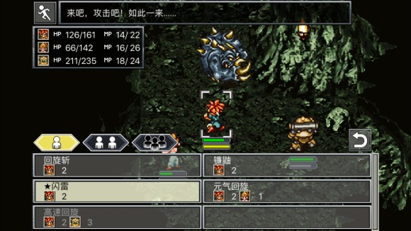 超时空之轮(ChronoTrigger)最详细攻略图文详解(二)