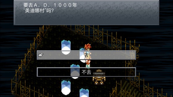 超时空之轮(ChronoTrigger)最详细攻略图文详解(二)