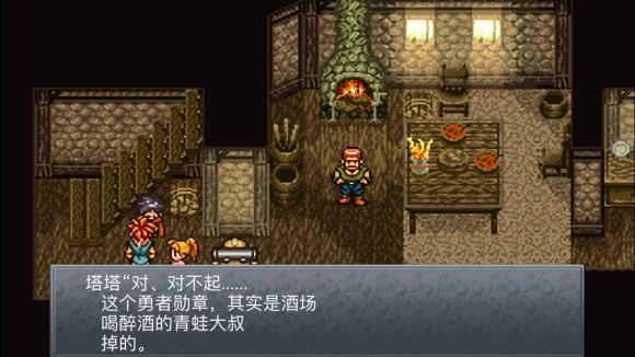 超时空之轮(ChronoTrigger)最详细攻略图文详解(二)