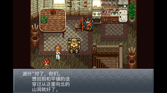 超时空之轮(ChronoTrigger)最详细攻略图文详解(二)