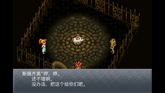 超时空之轮(ChronoTrigger)最详细攻略图文详解(二)