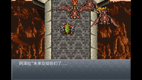 超时空之轮(ChronoTrigger)最详细攻略图文详解(二)