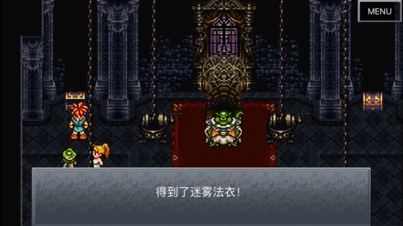 超时空之轮(ChronoTrigger)最详细攻略图文详解(二)