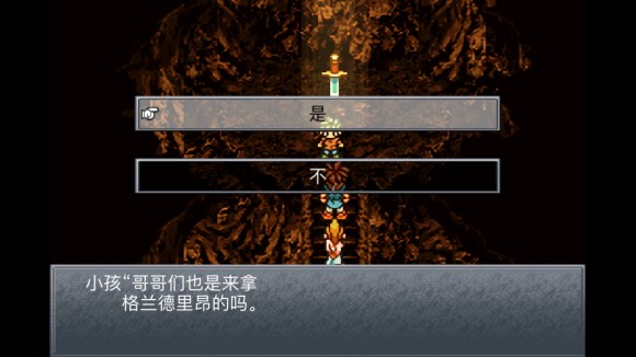超时空之轮(ChronoTrigger)最详细攻略图文详解(二)