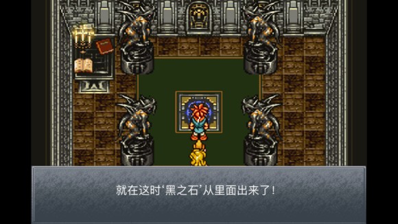 超时空之轮(ChronoTrigger)最详细攻略图文详解(二)