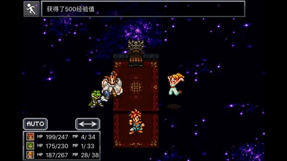 超时空之轮(ChronoTrigger)最详细攻略图文详解(二)