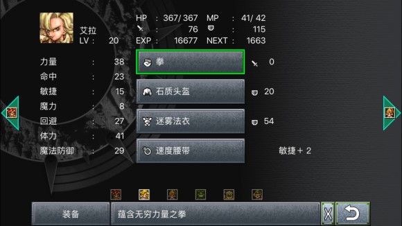 超时空之轮(ChronoTrigger)最详细攻略图文详解(二)