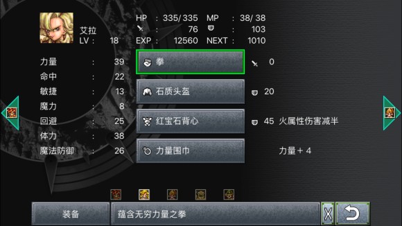 超时空之轮(ChronoTrigger)最详细攻略图文详解(二)