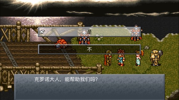 超时空之轮(ChronoTrigger)最详细攻略图文详解(二)