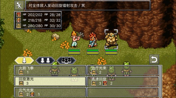 超时空之轮(ChronoTrigger)最详细攻略图文详解(二)