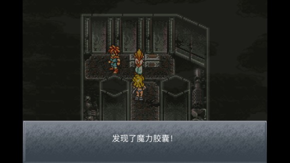 超时空之轮(ChronoTrigger)最详细攻略图文详解(二)