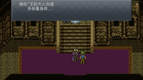 超时空之轮(ChronoTrigger)最详细攻略图文详解(二)