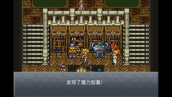 超时空之轮(ChronoTrigger)最详细攻略图文详解(二)